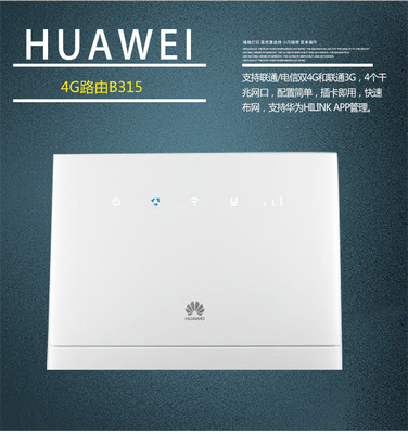 acheter Routeur du point névralgique 4G LTE Wifi de CÈPE de Huawei B315s-519 avec Sim Card 150Mbps online manufacture